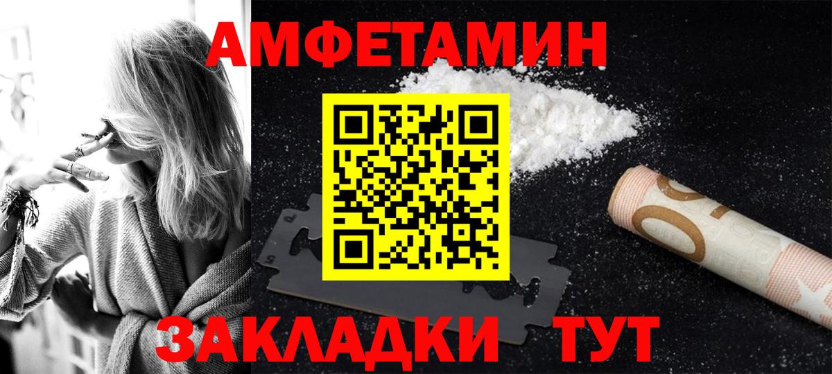 Амфетамин 97%  Вход с VPN  Малоярославец 