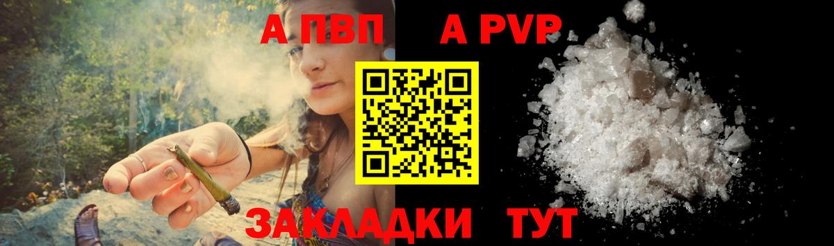 Alpha PVP кристаллы Малоярославец