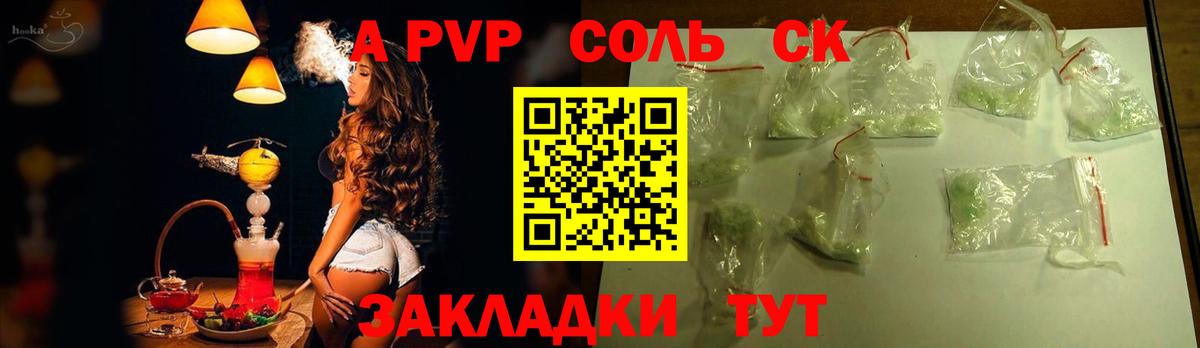 Альфа ПВП Crystall  Вход с VPN  Малоярославец 
