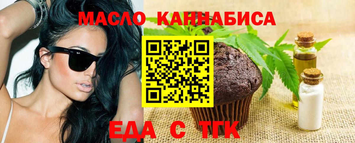 Cannafood марихуана  Вход с VPN  Малоярославец 