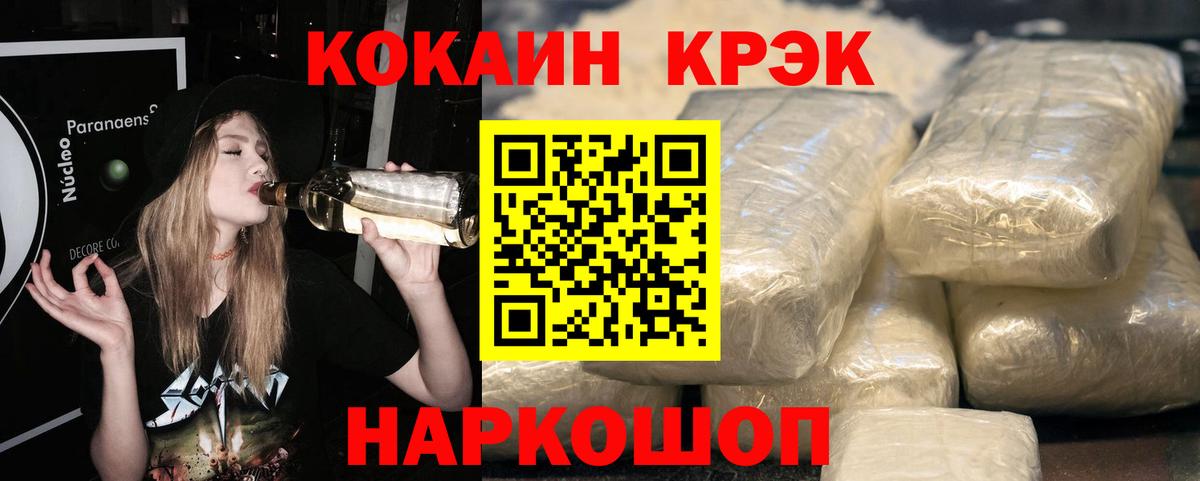 COCAIN  Вход с VPN  Малоярославец  Cocaine VHQ 