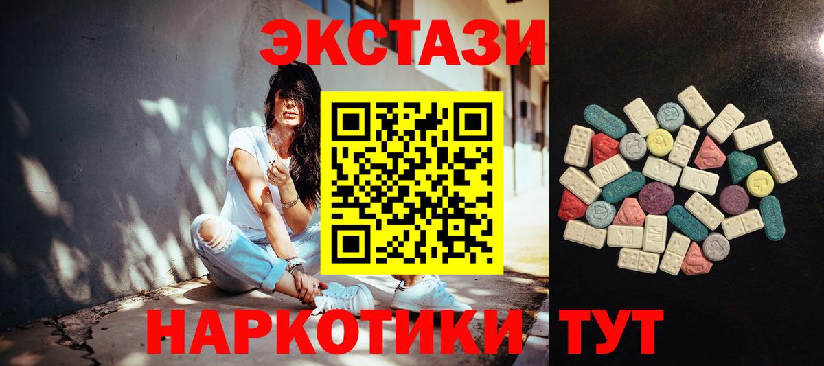 Малоярославец  Ecstasy Cube  Экстази  Экстази DUBAI  Вход с VPN 