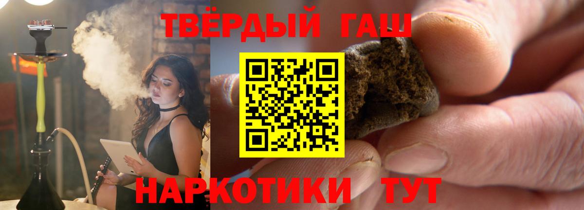 Гашиш AMNESIA HAZE  ГАШ убойный  Малоярославец  Вход с VPN 