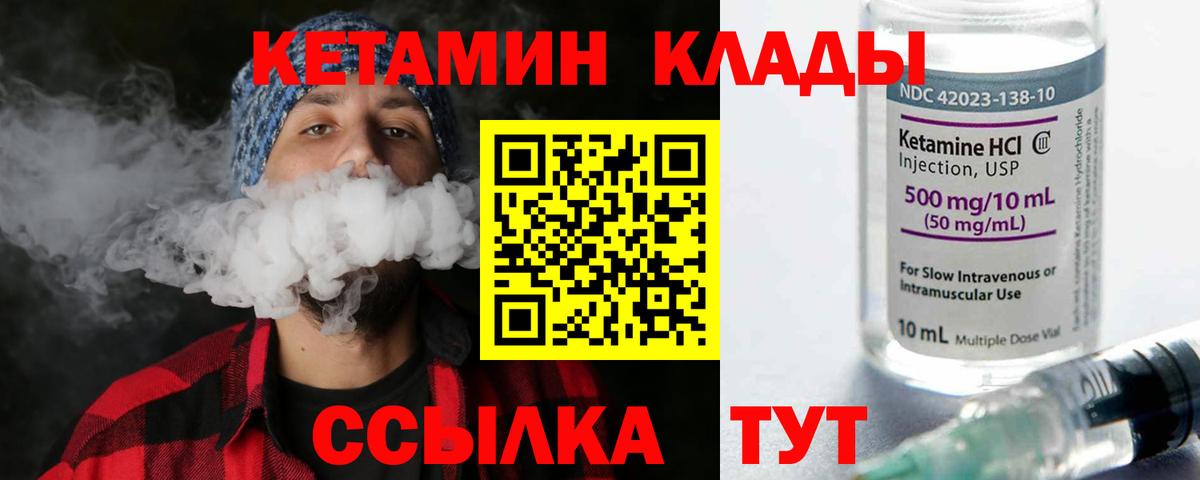КЕТАМИН VHQ  Вход с VPN  Кетамин VHQ  Малоярославец 