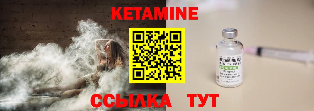КЕТАМИН ketamine Малоярославец