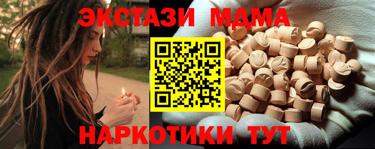 Малоярославец  МДМА молли  Вход с VPN 