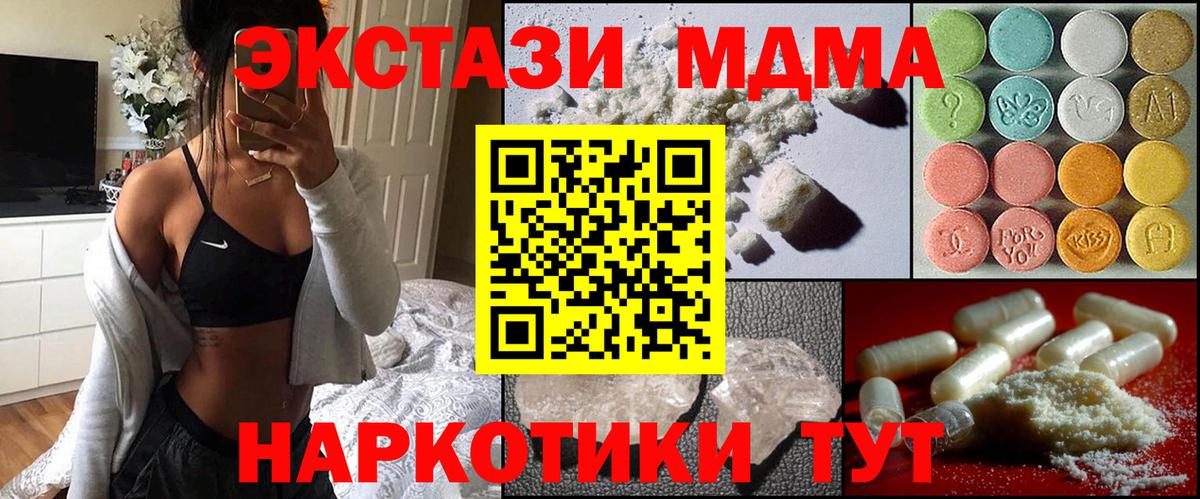 МДМА молли Малоярославец