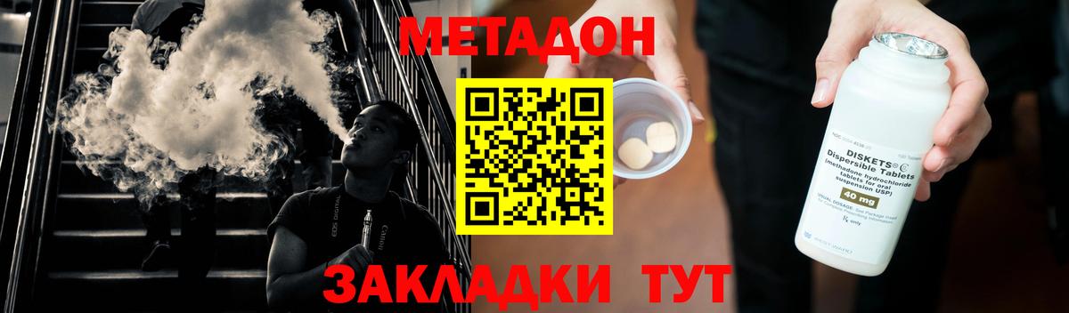 Малоярославец  МЕТАДОН кристалл  omg ССЫЛКА  Вход с VPN 
