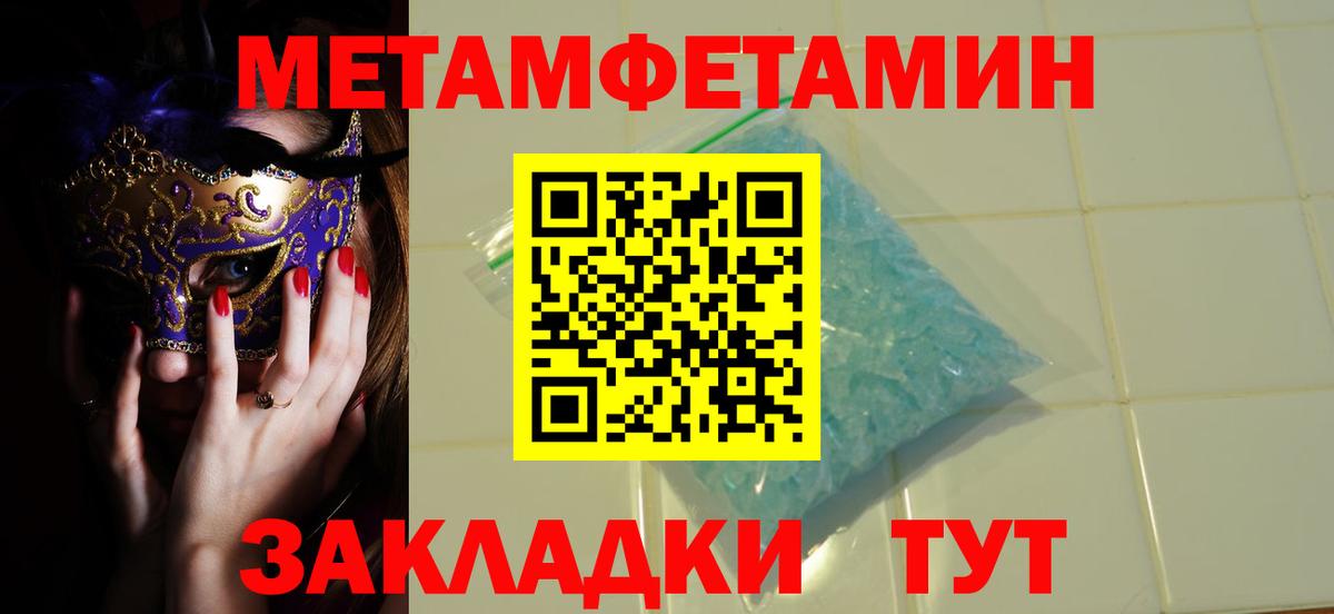 МЕТАМФЕТАМИН мет  Вход с VPN  МЕТАМФЕТАМИН мет  Малоярославец 