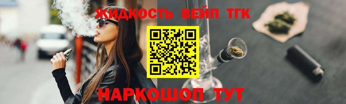 Дистиллят ТГК концентрат Малоярославец